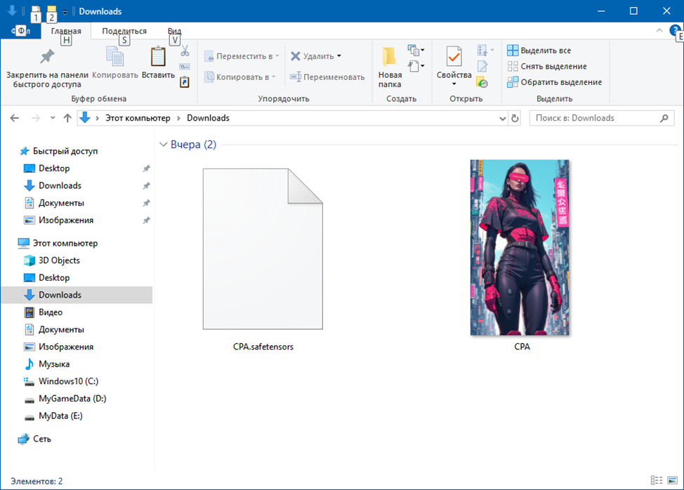 Stable Diffusion WebUI Forge: Шаг 9. Модель LoRA - 6